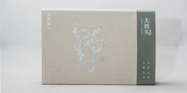 山野银针（2017）产品简介